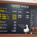 경보식당 네이버블로그