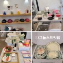 큰들2길 | 대구 동성로 소품샵 나그놀 스트릿점 방문후기