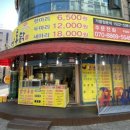 삼희통닭 이미지