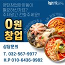 밥줄연구소