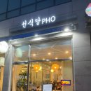선식당 옥길스타점 이미지