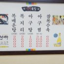 상만복집