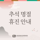 공감정신건강의학과의원 | 성모공감정신건강의학과의원에서 2025년 추석 인사드립니다