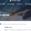 동강대학교산학협력단 티스토리