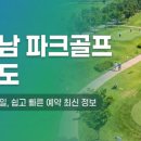 가곡파크골프장 이미지