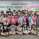 진위초 산대분교 | 불탑뉴스신문사 : ‘숲속에서 즐기는 자연캠프 동심 DREAM’ 성황리에 마무리