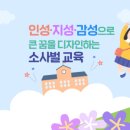 소사벌초등학교 이미지