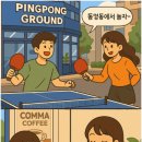 핑퐁그라운드 이미지