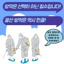 에스제이 방역
