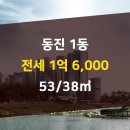 동진부동산공인중개사사무소 이미지