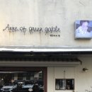 스팀보이앤카페 동탄점 | 동탄 센트럴파크 카페 빨간머리앤, 아이폰SE로 담은 빈티지한 감성 공간