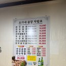 오가내한우곱창