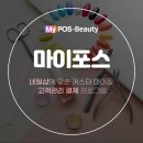 마이포스