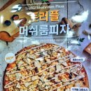 피자스쿨 사직점 이미지