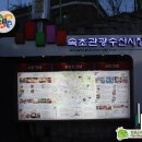 삼해관광횟집 이미지