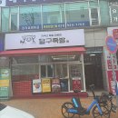 산현로92번길 | [일산 달구족발] 일산 족발 맛집 포장 2번 한 솔직후기