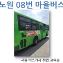 상계8동주민센터 이미지