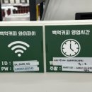 백억커피 가양역점