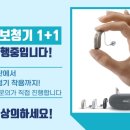 덴마크 오티콘 보청기 이미지