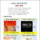 신성동 대회의실 이미지