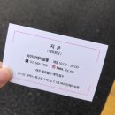 이니스프리송탄 | [리뷰]송탄 바이린 헤어살롱에서 파마하고 온 후기(내돈내산)