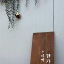스테이 한가로이 | [우리가족 애견펜션 방문기]_경남 근교 애견 펜션 밀양 스테이 한가로이