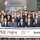 라원