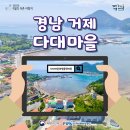 다대어촌체험마을 이미지