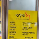 변강쇠호떡 이미지