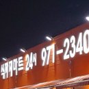 (주)바로창안필마트 네이버블로그