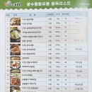 광수식품 이미지