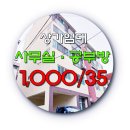 공부방공인중개사사무소 이미지