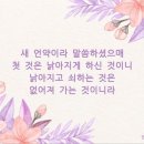 히브리서8장13절 이미지