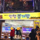 인형뽑기방 이미지