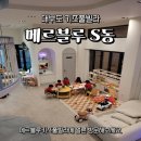 메르블루 | 대부도 5가족 독채 키즈 풀빌라 수영장 가격 메르블루 S동 후기