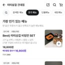 따띠삼겹 - 부천시 원미구 부일로191번길 26 | 따띠삼겹