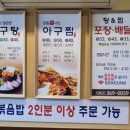 금호아구찜탕 이미지