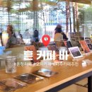 111-운정2-111 | 파주 운정카페 흔커피바, 소나무 정원 속 노트북 작업하기 좋은 곳🌿