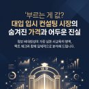 토탈광고열쇠 | 대치동 고액 컨설팅 vs 온라인 숨고·크몽, 가격과 효용성 전격 비교!
