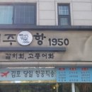 제주항1950 이미지