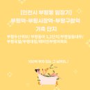 욱일아파트후문(40877) | 구청역 중심 기축단지들_부평두산위브/부평동아1,2단지/부평일동대우/부평욱일/부평대림/래미안부평아파트