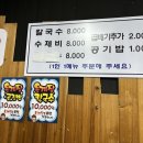 사능칼국수