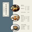 담양칼국수
