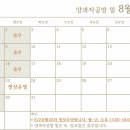 양과자공방밀