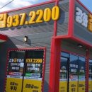 강화도공인중개사사무소 이미지