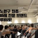 루바레
