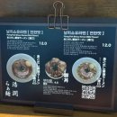 평택 라멘 맛집, 날치 쇼유 라멘 맛집 "라멘 코우준" 후기