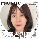 오푸스 | 강남 성형외과 오푸스 리프팅 전후 솔직 후기