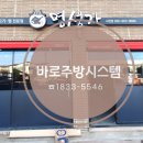 성가주방