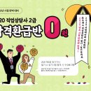 직업상담사2급 2020년 합격환급반 0원?!｜와우패스